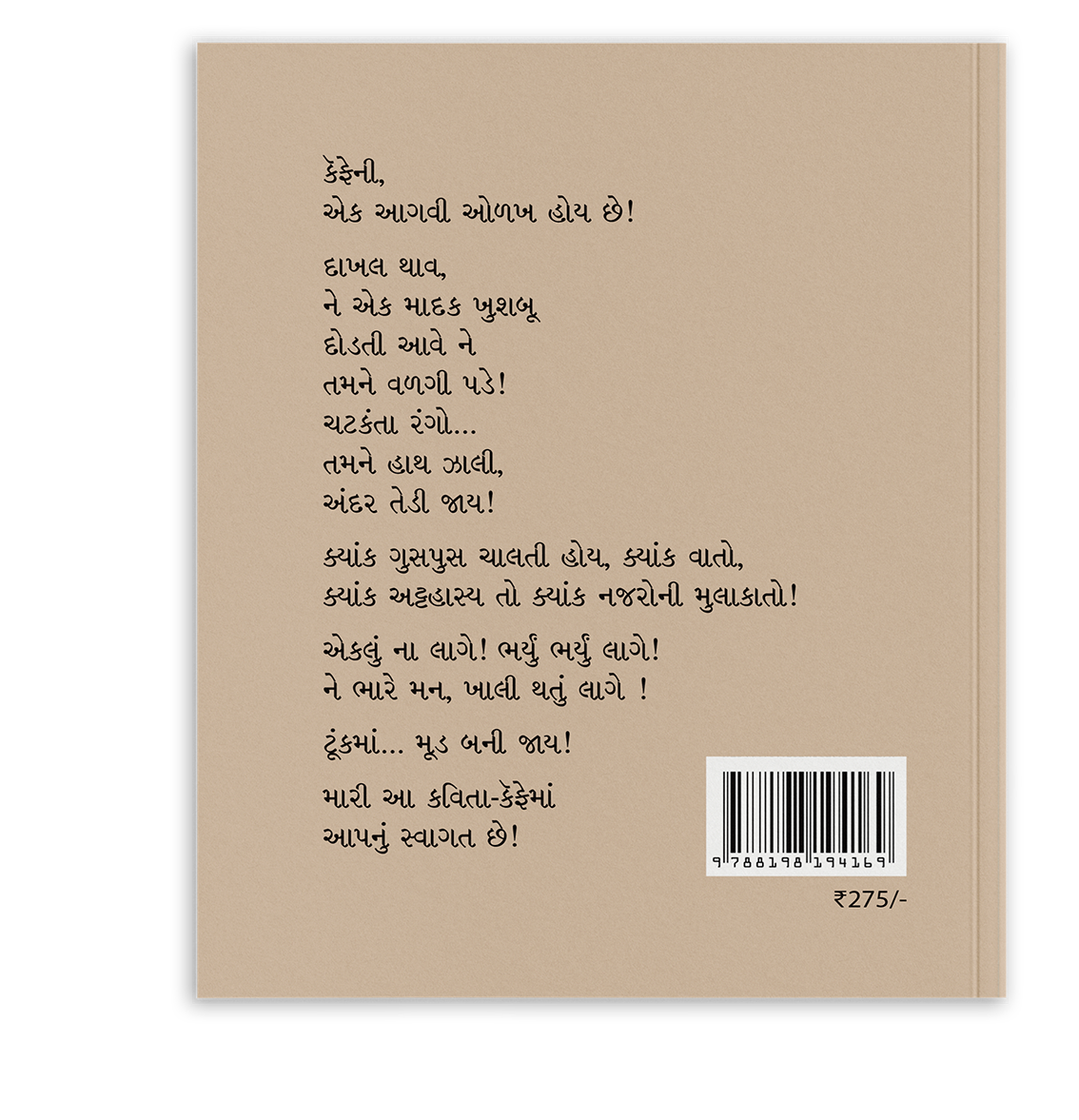 કવિતા કૅફે